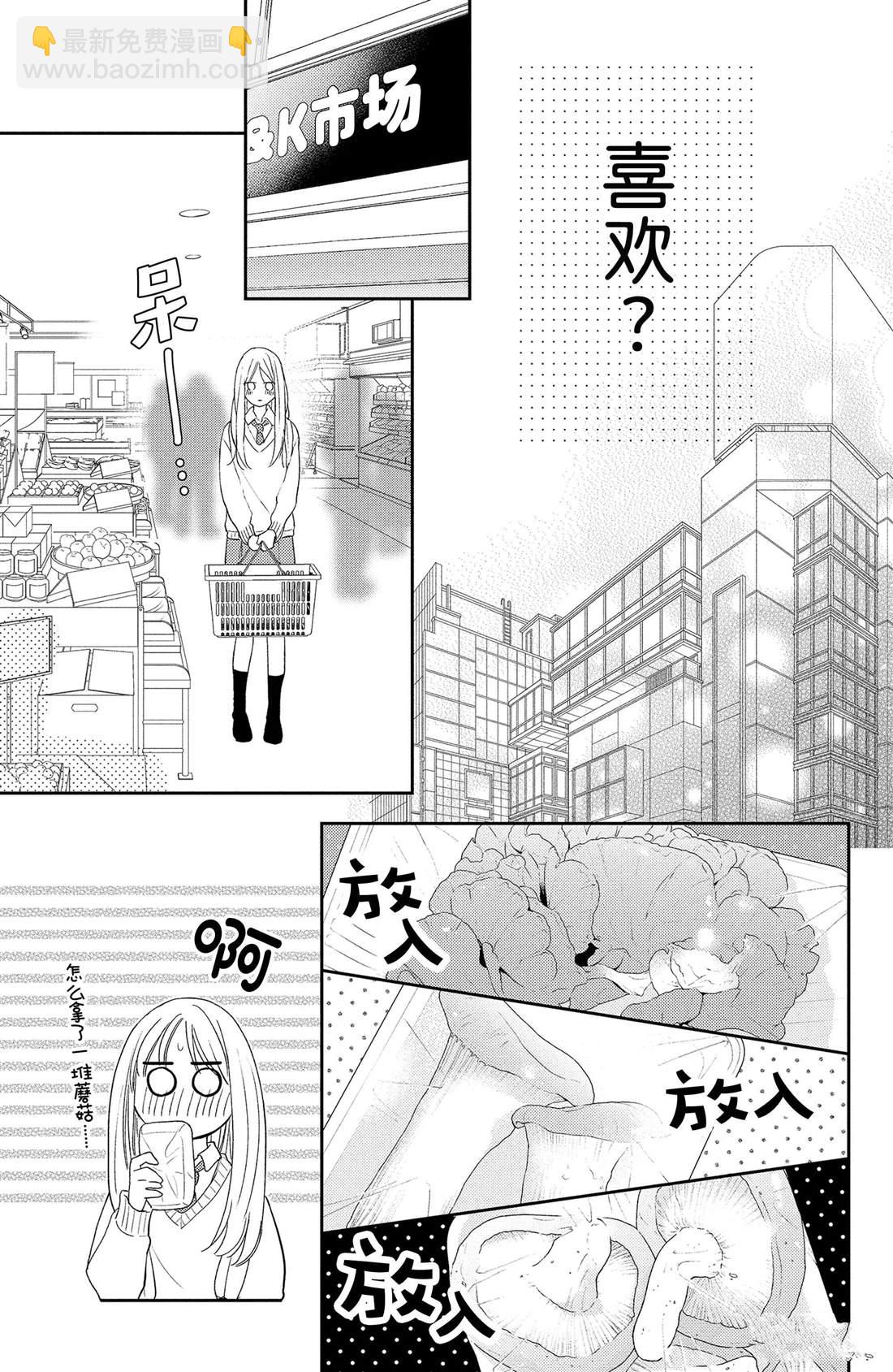 第8话 郁金香与天气14