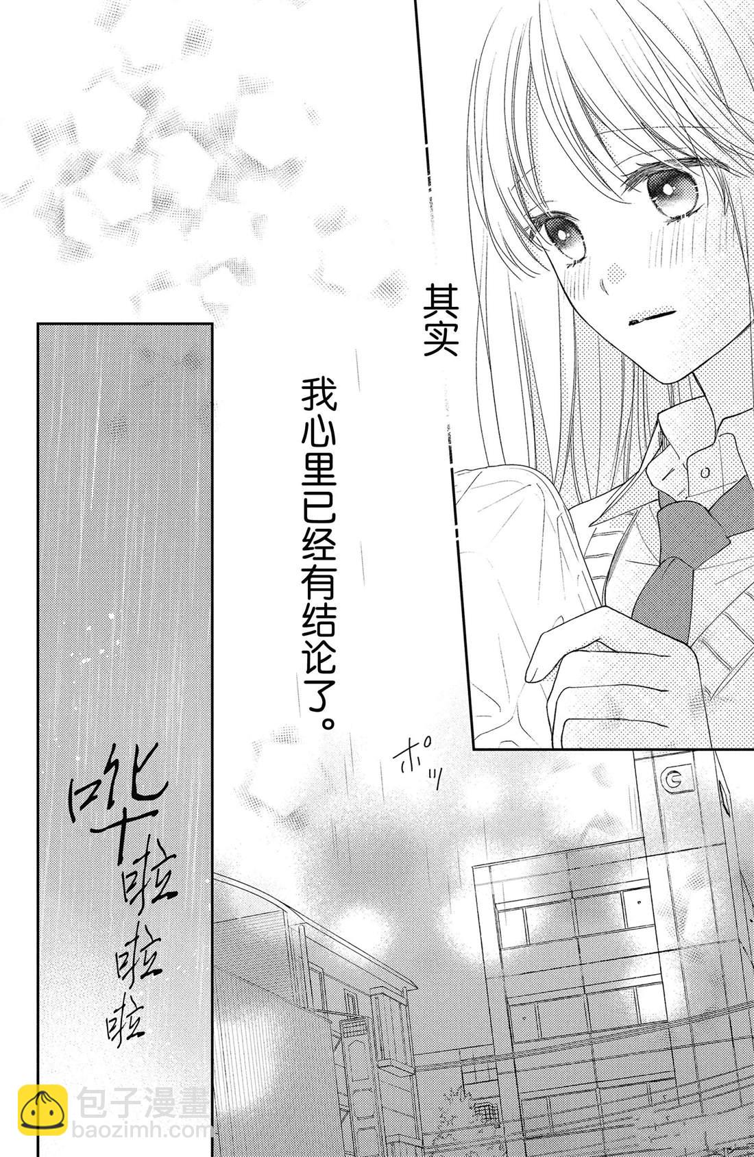 第8话 郁金香与天气15