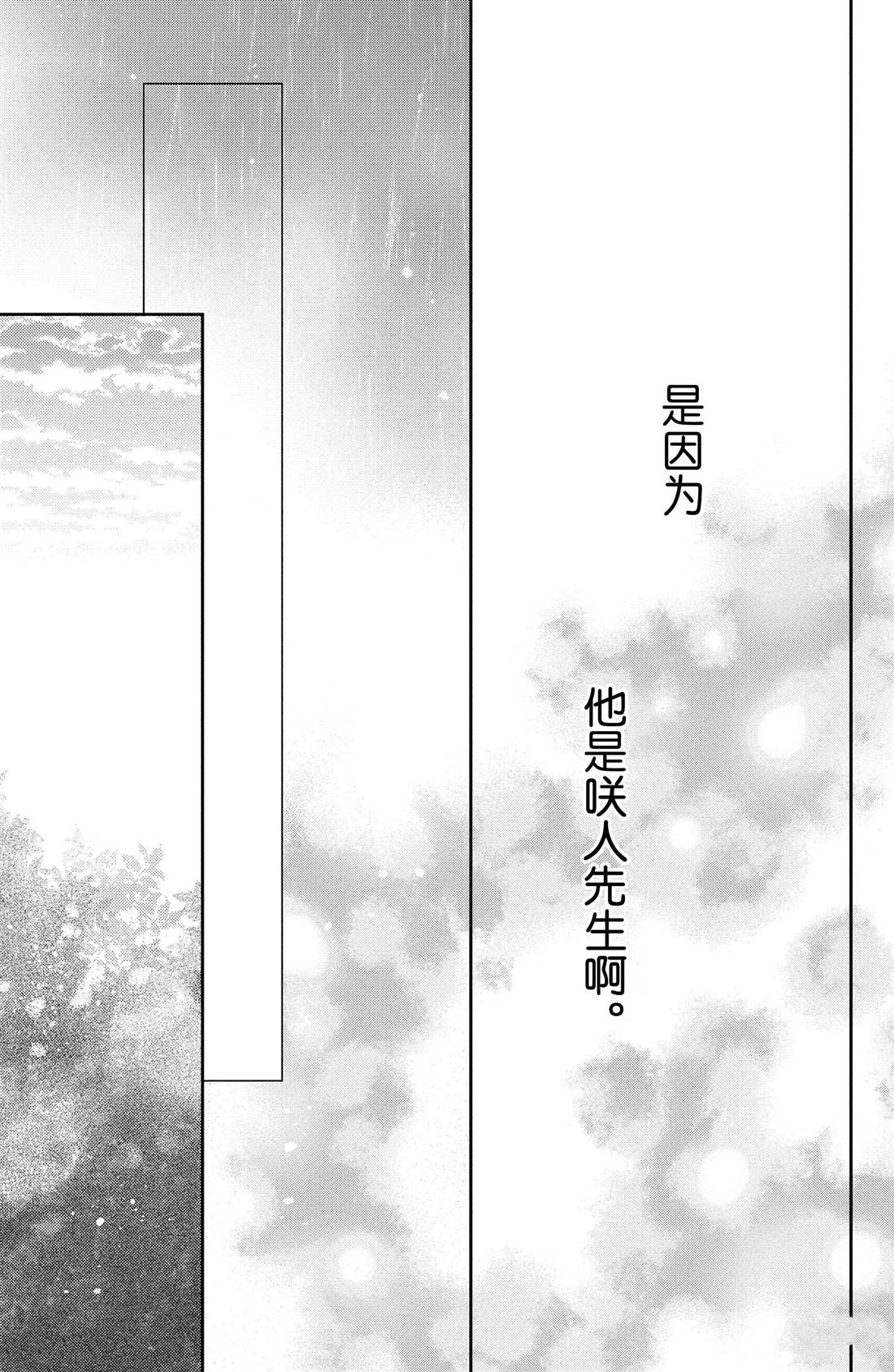 第8话 郁金香与天气22