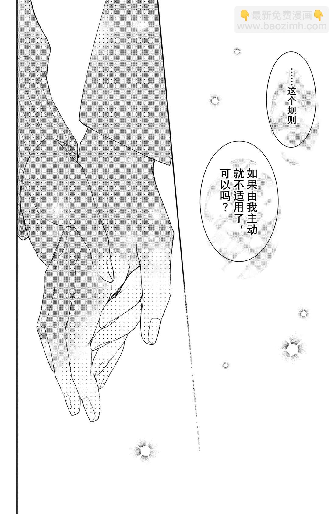 第8话 郁金香与天气29
