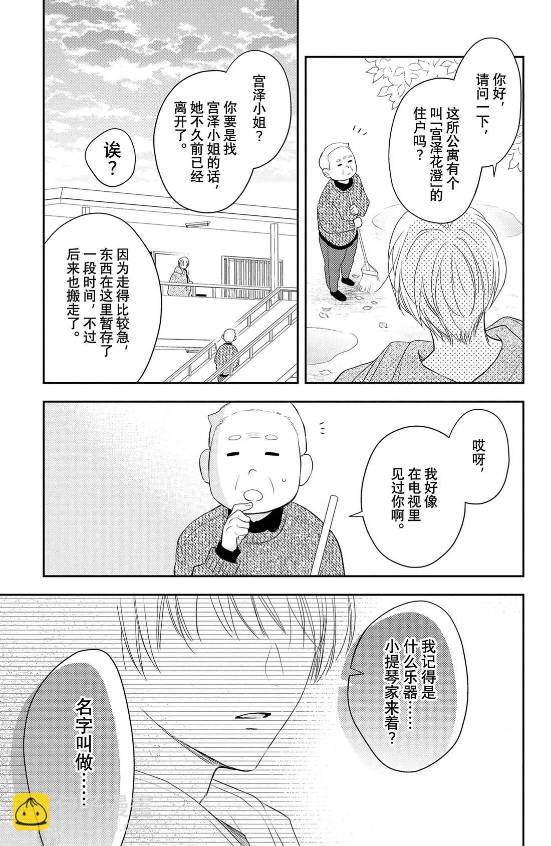 第8话 郁金香与天气36
