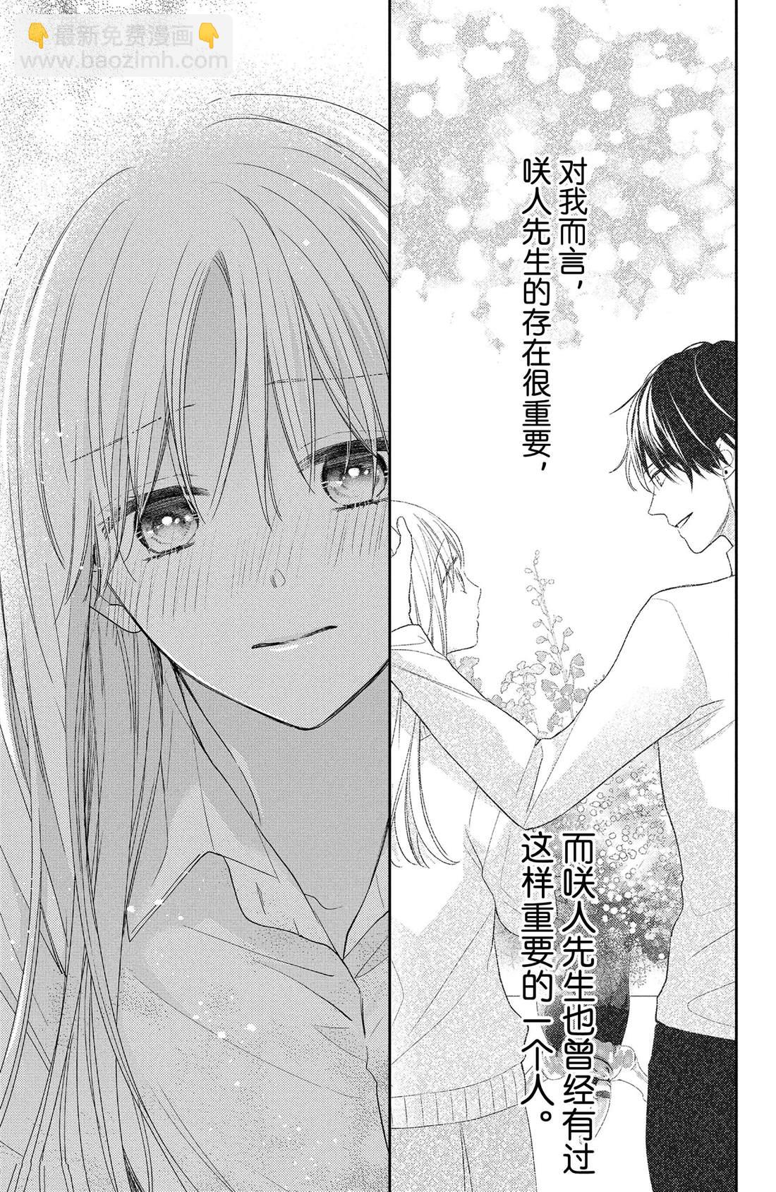 第15话 大波斯菊的表白18