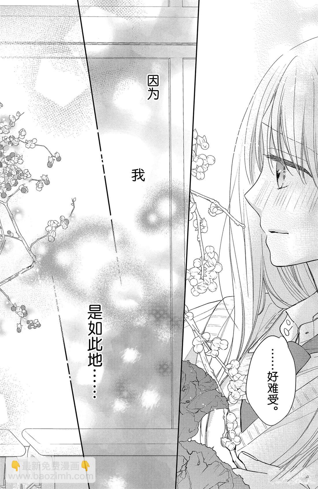 第15话 大波斯菊的表白25