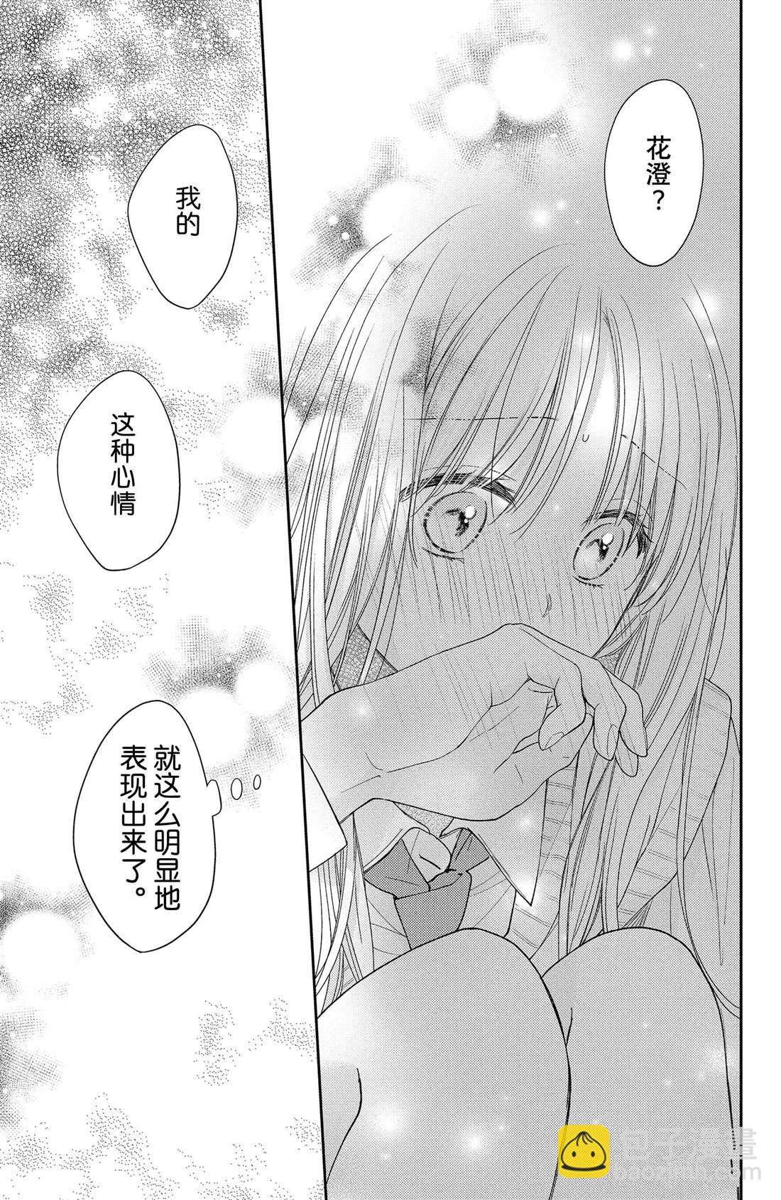 第15话 大波斯菊的表白28