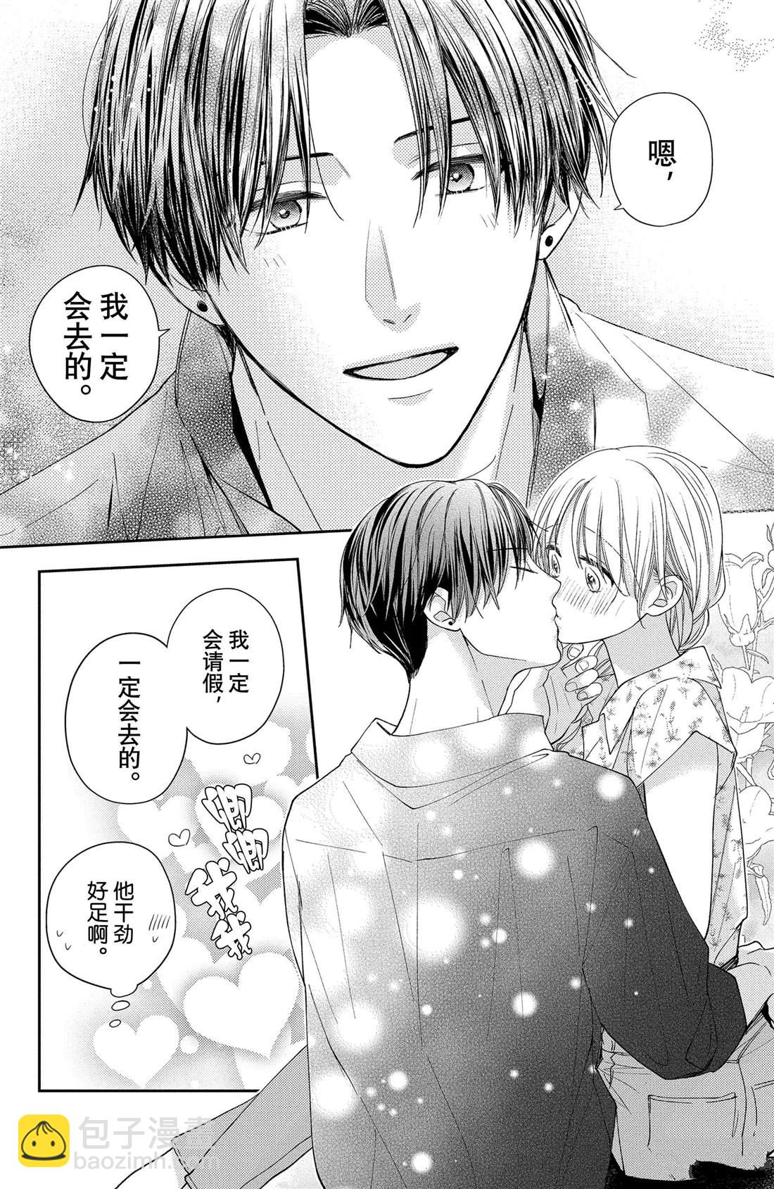 第15话 大波斯菊的表白5