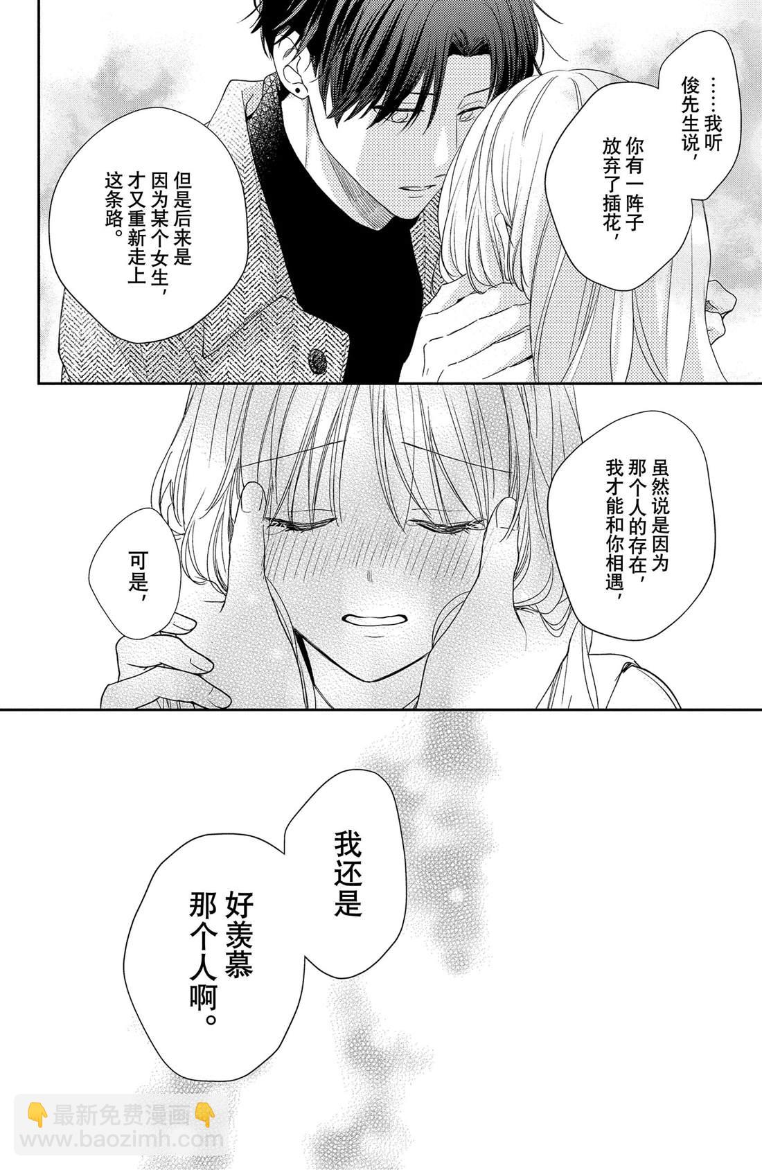 第16话 南蛇藤与宝物19