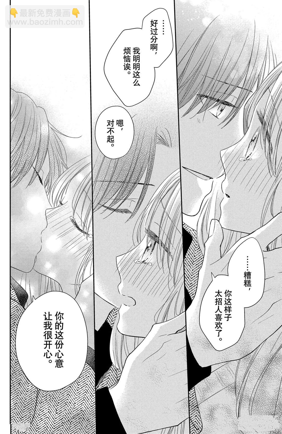 第16话 南蛇藤与宝物25
