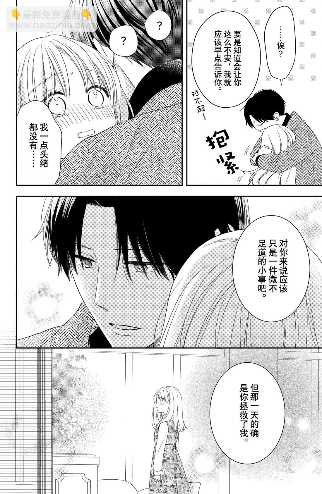 第16话 南蛇藤与宝物27
