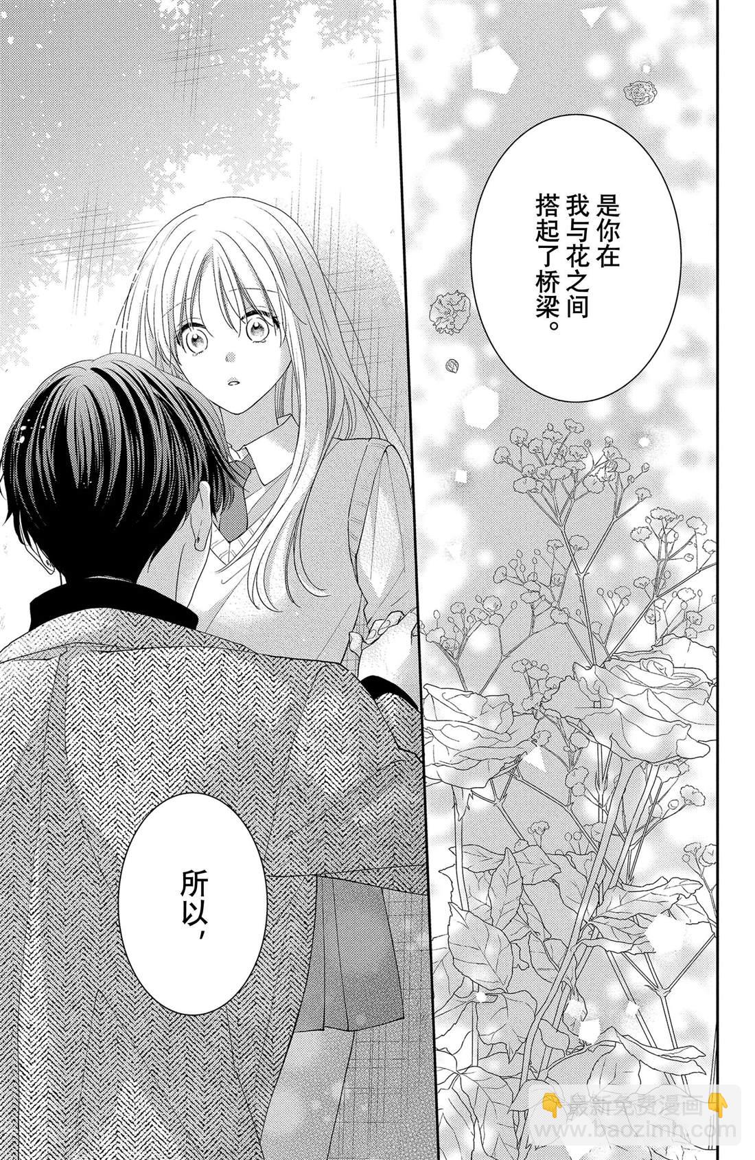 第16话 南蛇藤与宝物30