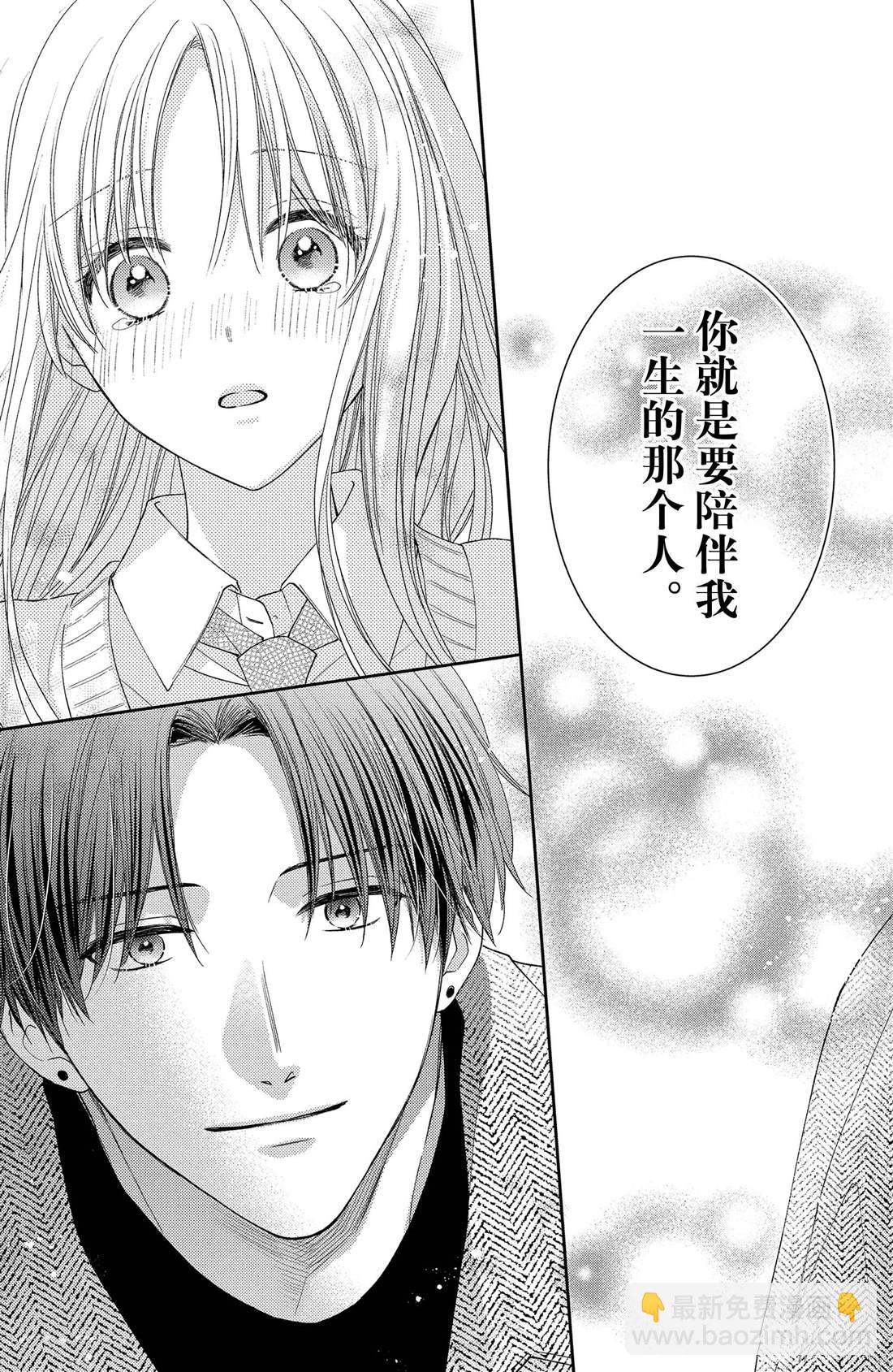 第16话 南蛇藤与宝物32