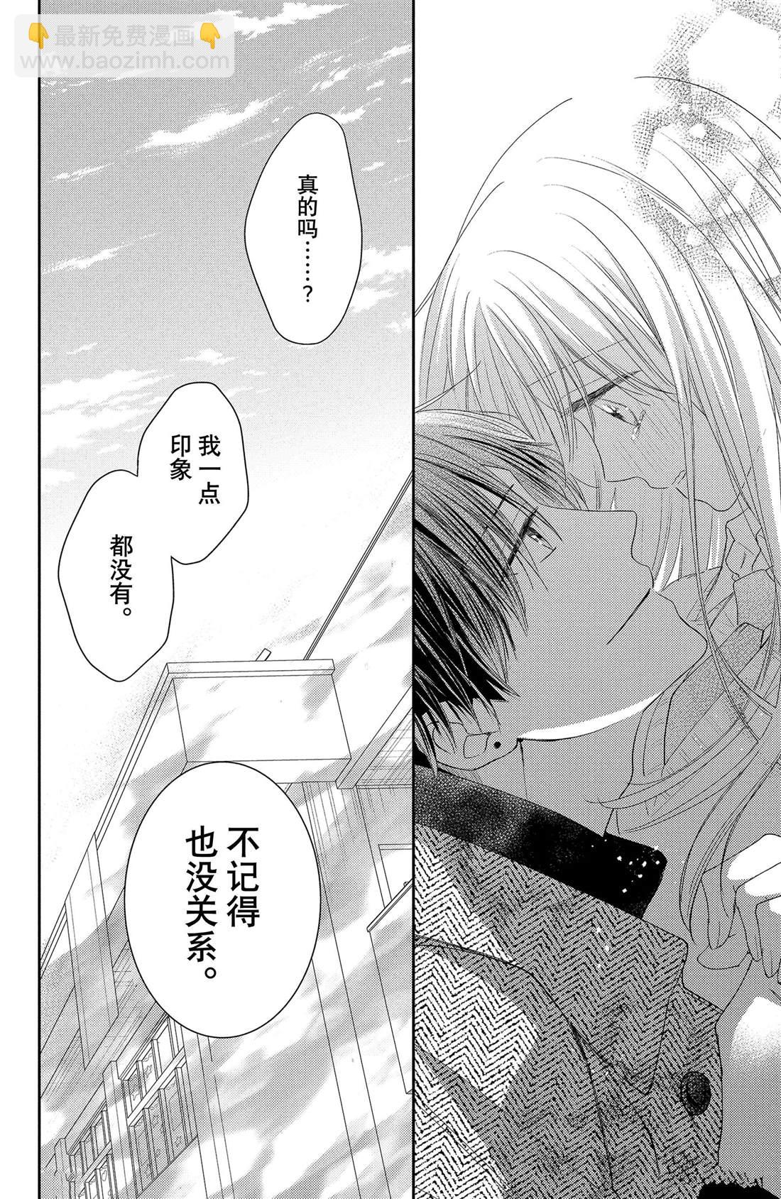 第16话 南蛇藤与宝物33