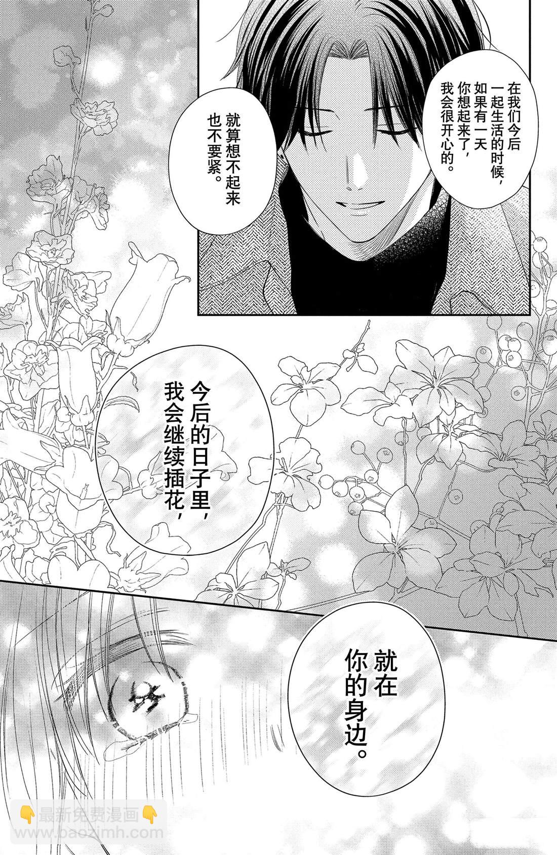 第16话 南蛇藤与宝物34