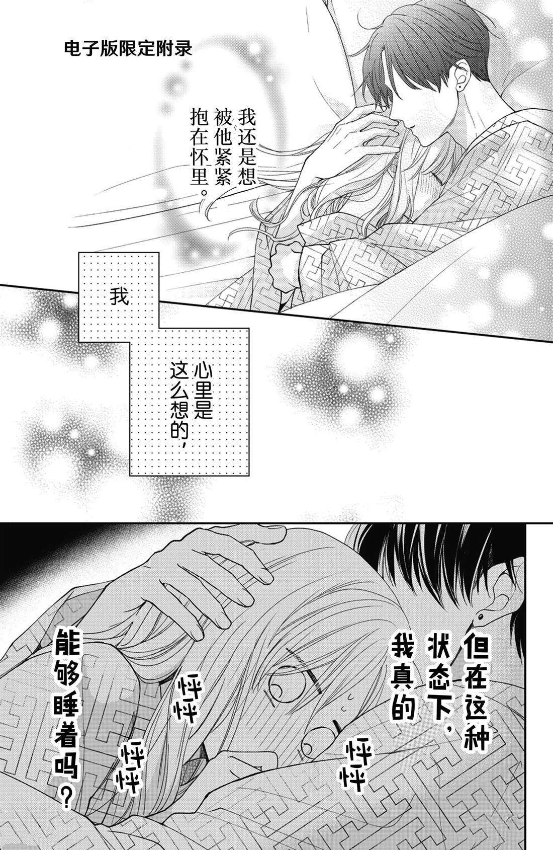 第16话 南蛇藤与宝物41