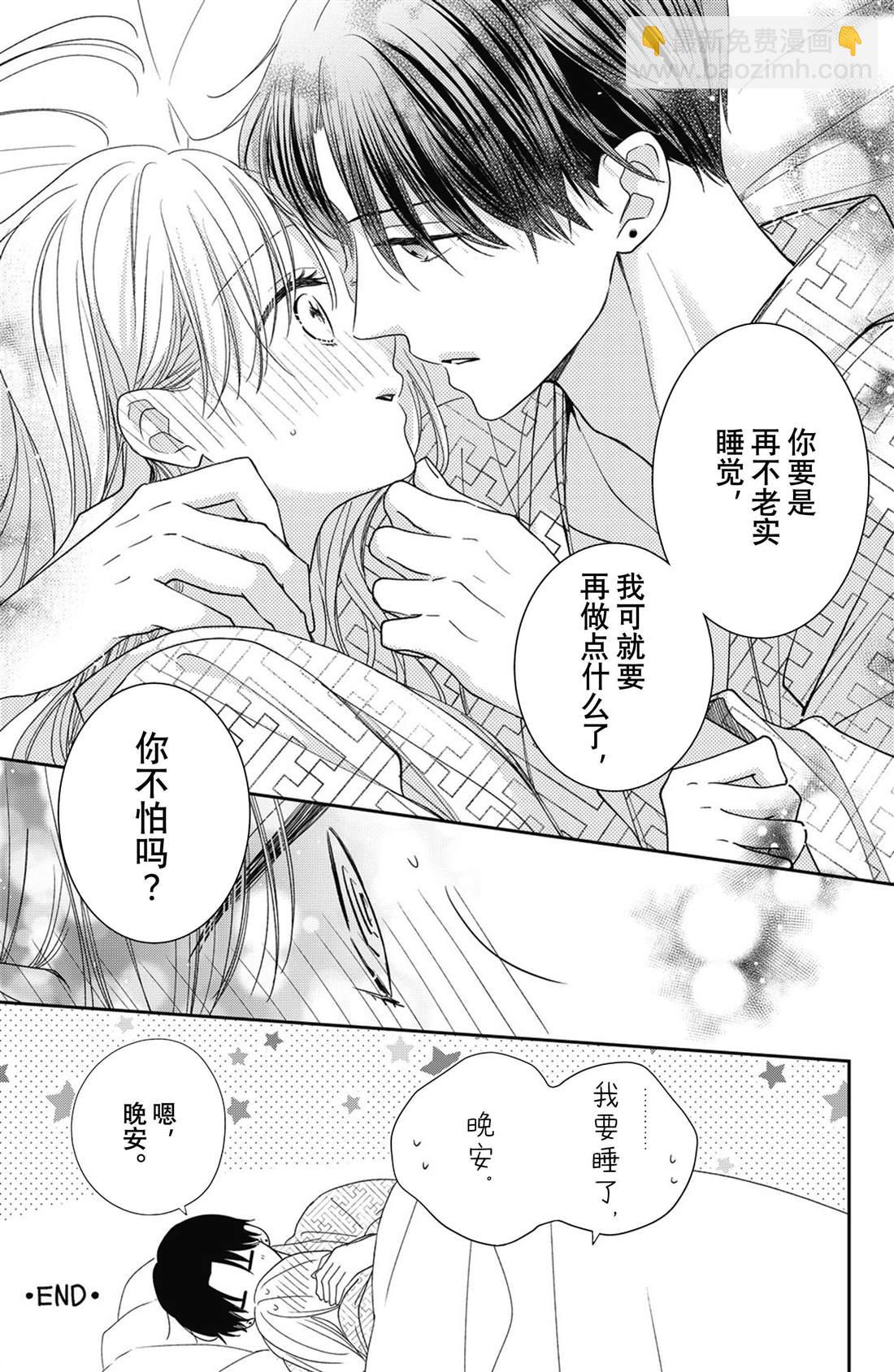 第16话 南蛇藤与宝物43