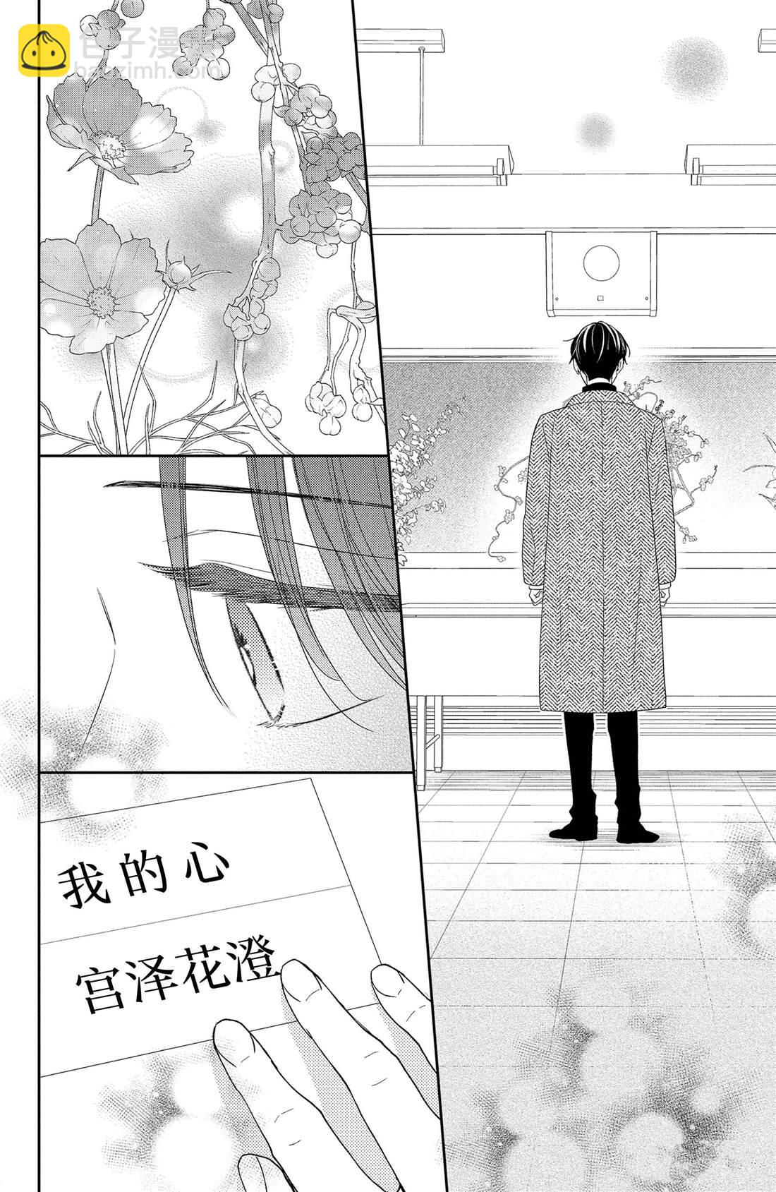 第16话 南蛇藤与宝物5