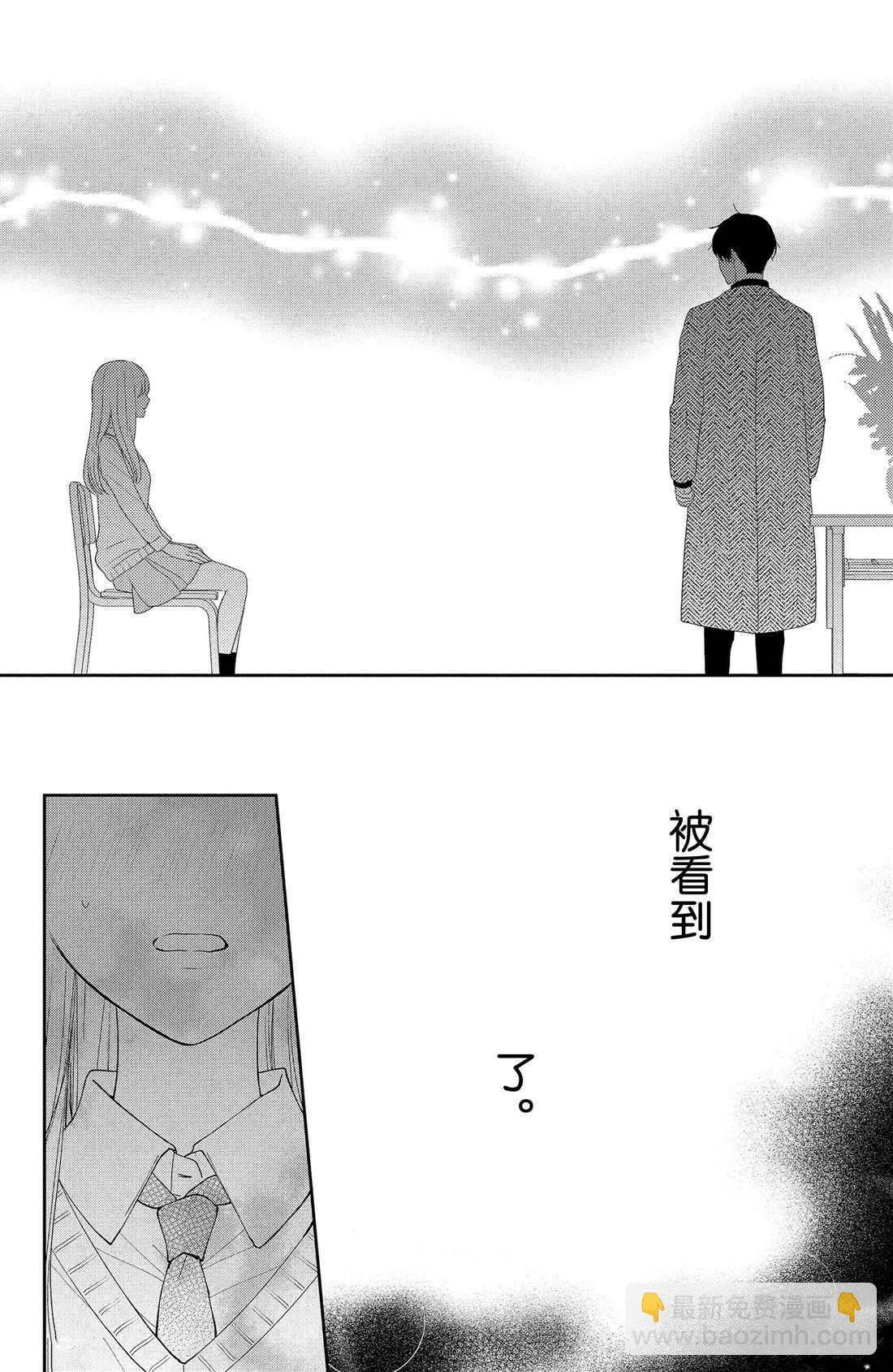 第16话 南蛇藤与宝物7