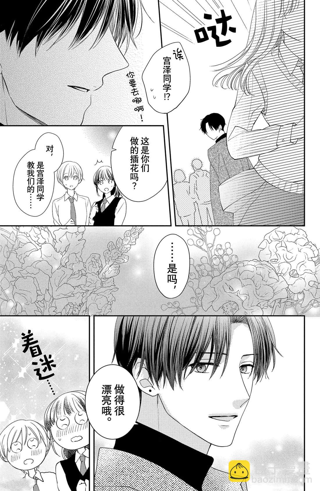 第16话 南蛇藤与宝物8