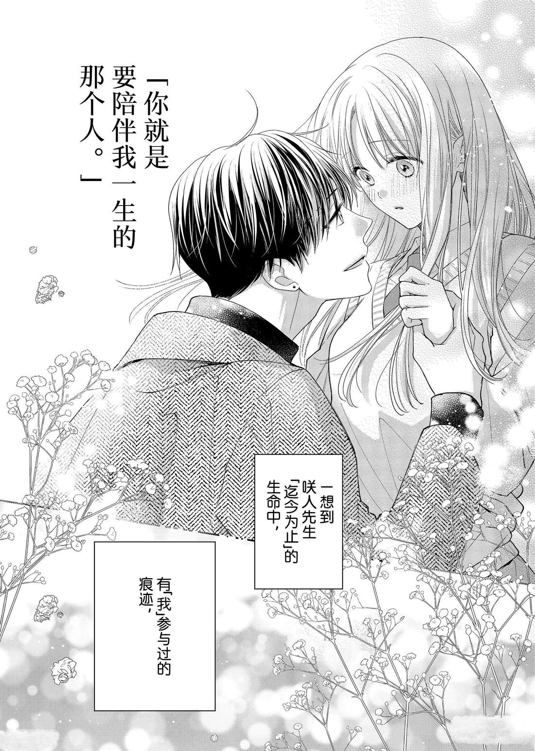 第17话 秋雨和枫叶0