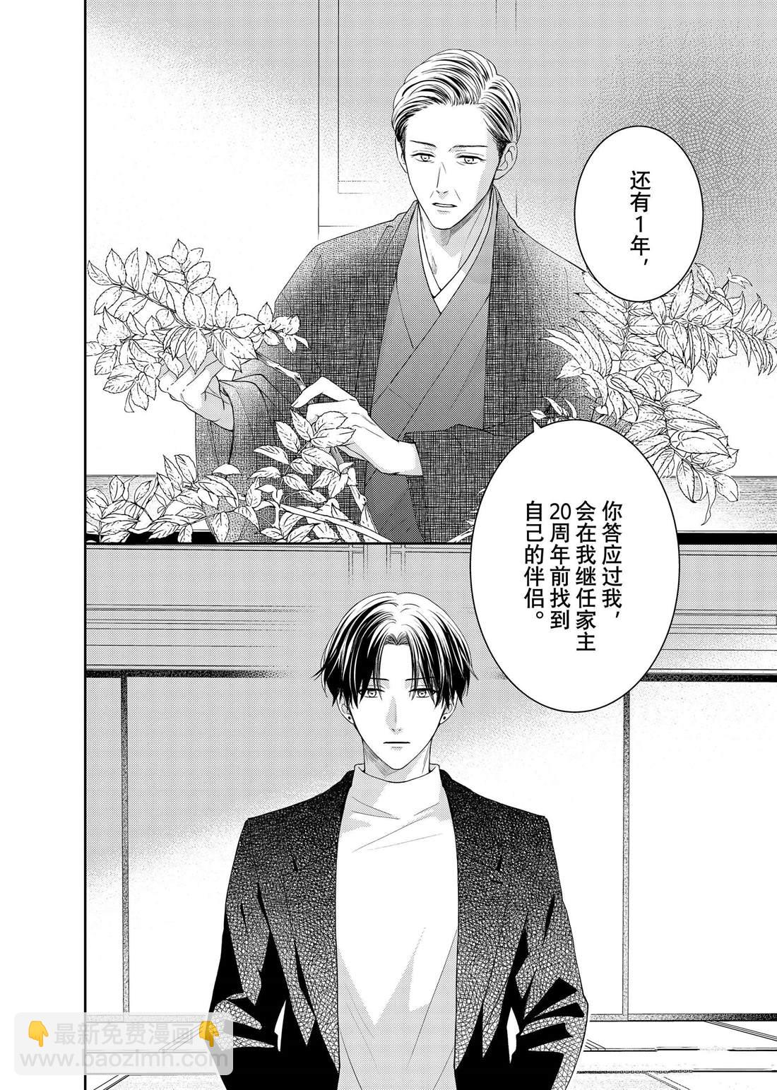 第17话 秋雨和枫叶12