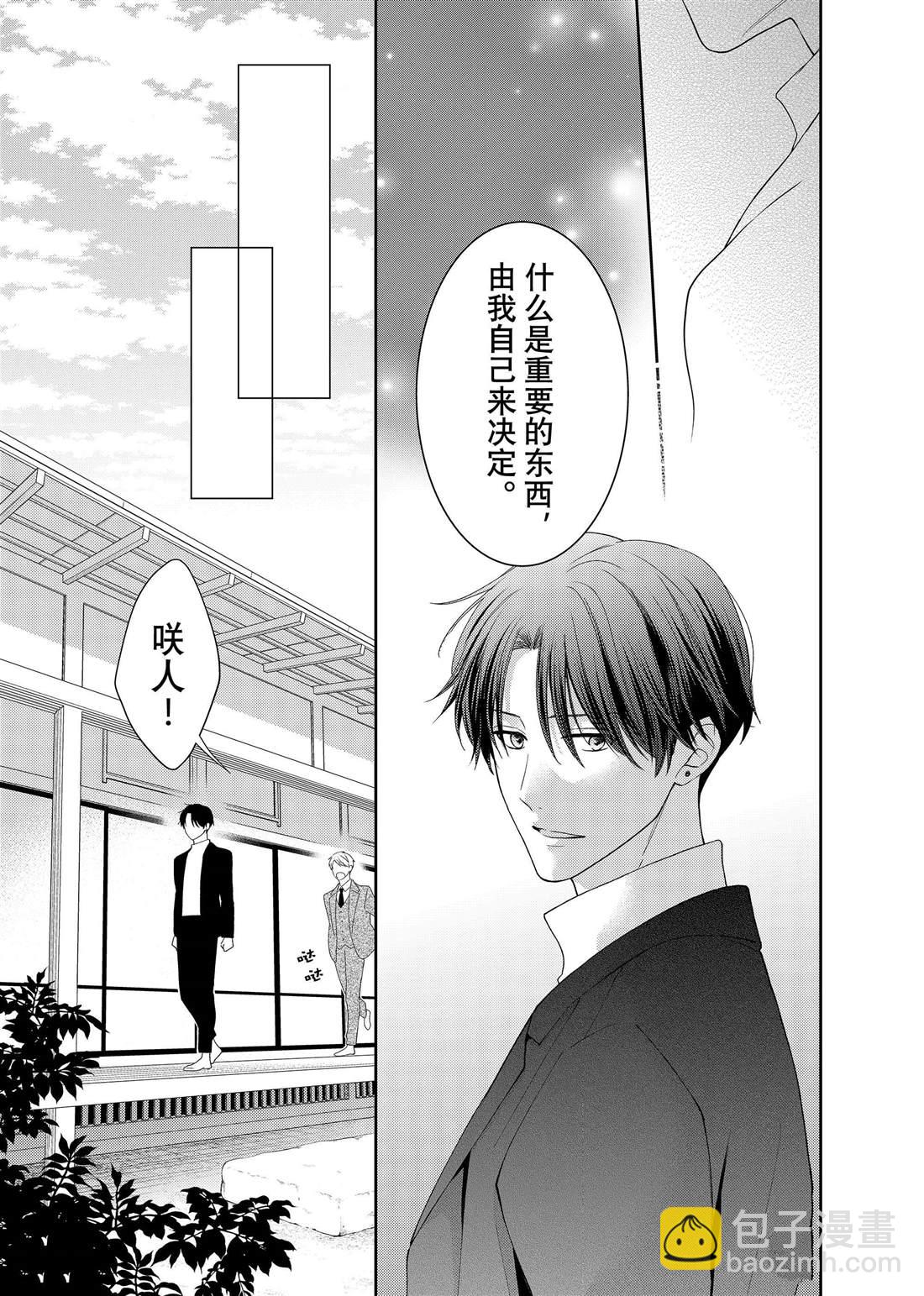 第17话 秋雨和枫叶15
