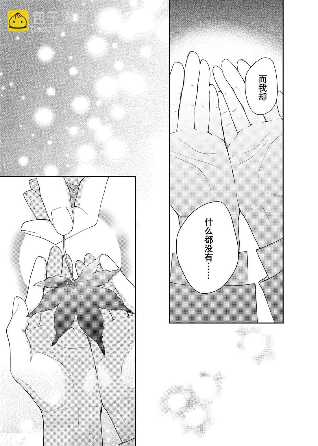 第17话 秋雨和枫叶23