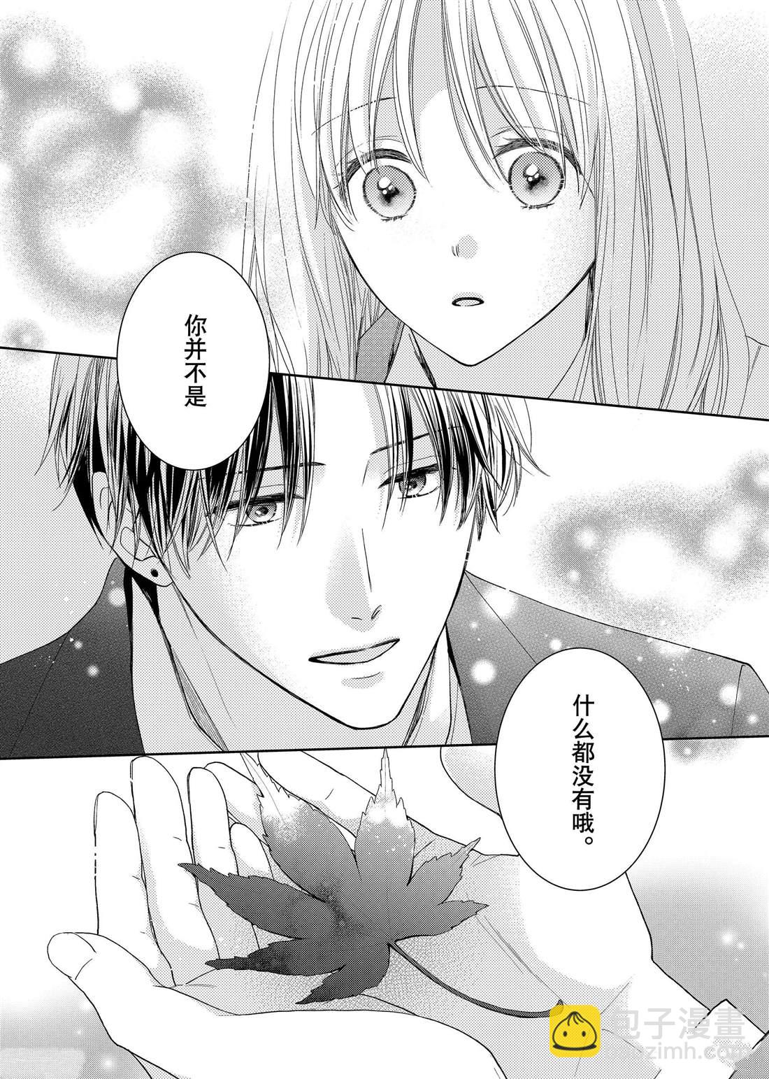 第17话 秋雨和枫叶25