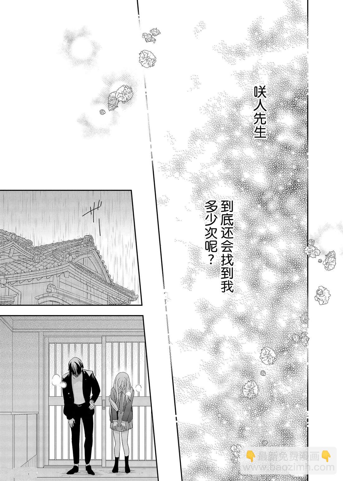 第17话 秋雨和枫叶31