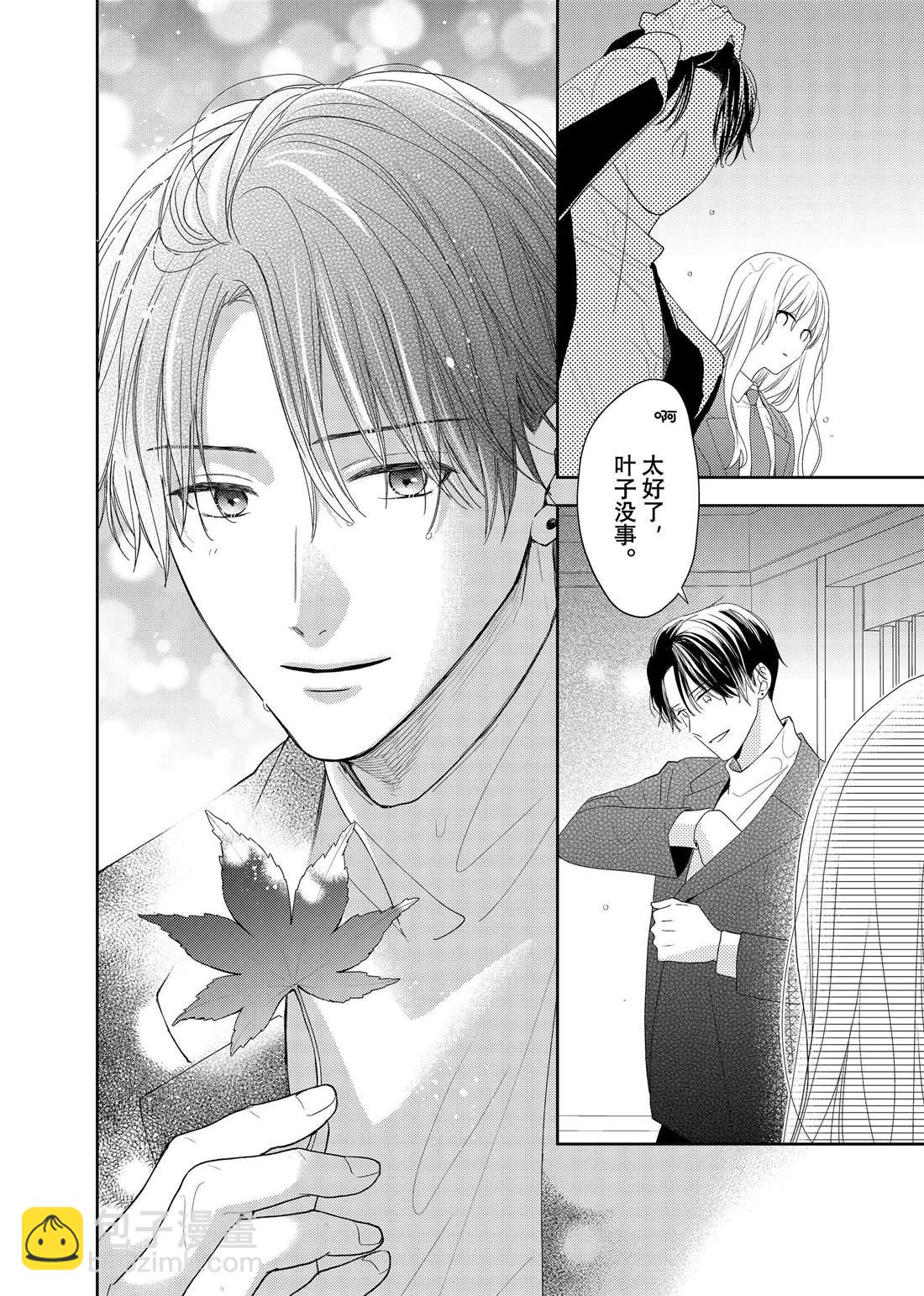 第17话 秋雨和枫叶32