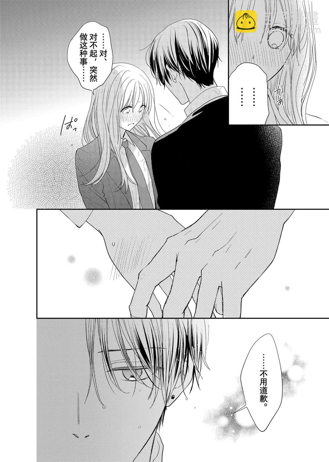 第17话 秋雨和枫叶36
