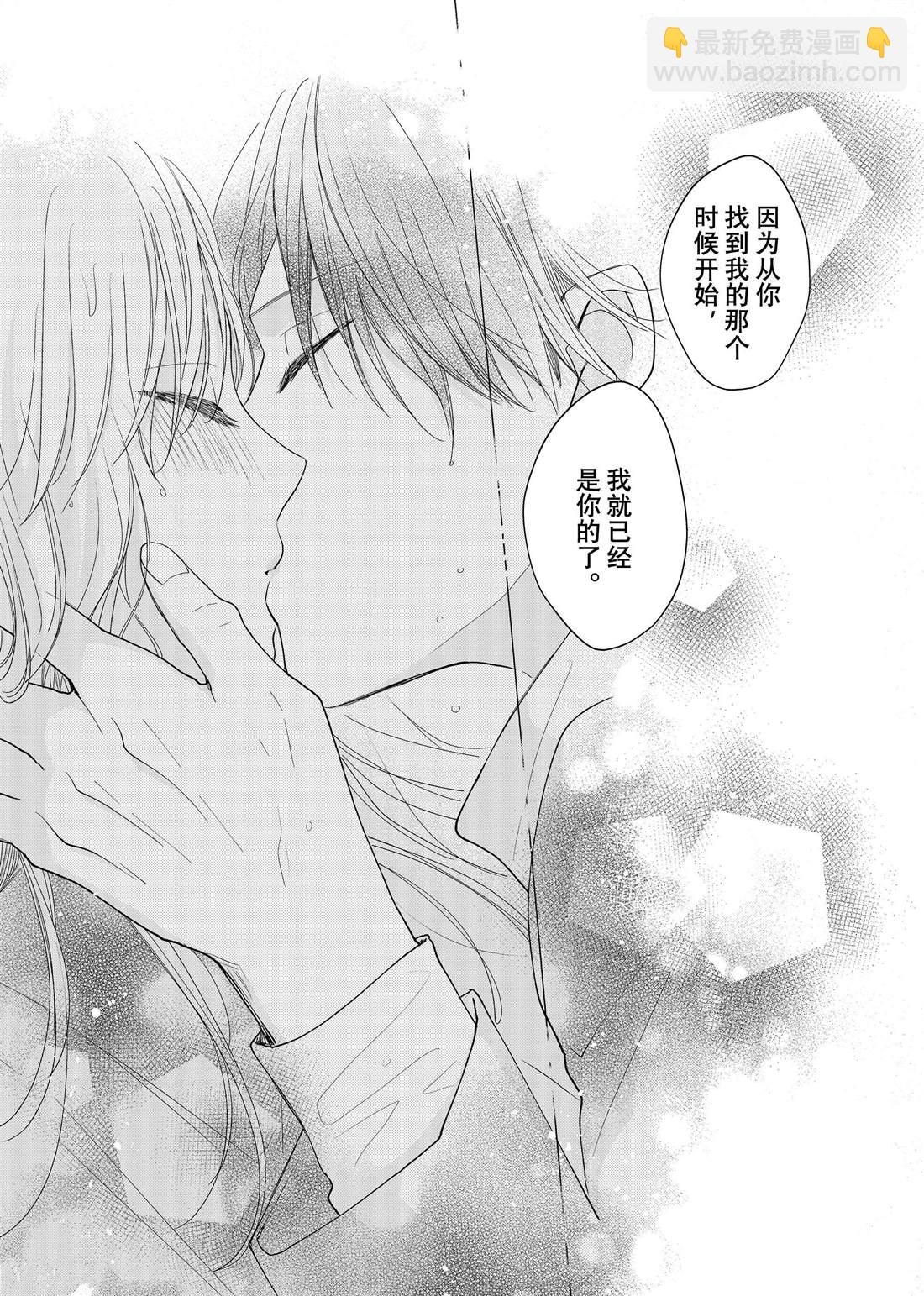 第17话 秋雨和枫叶37