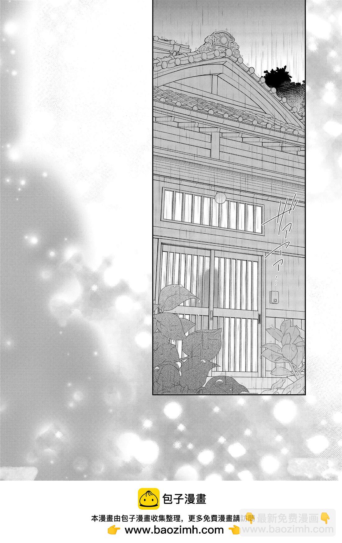 第17话 秋雨和枫叶39