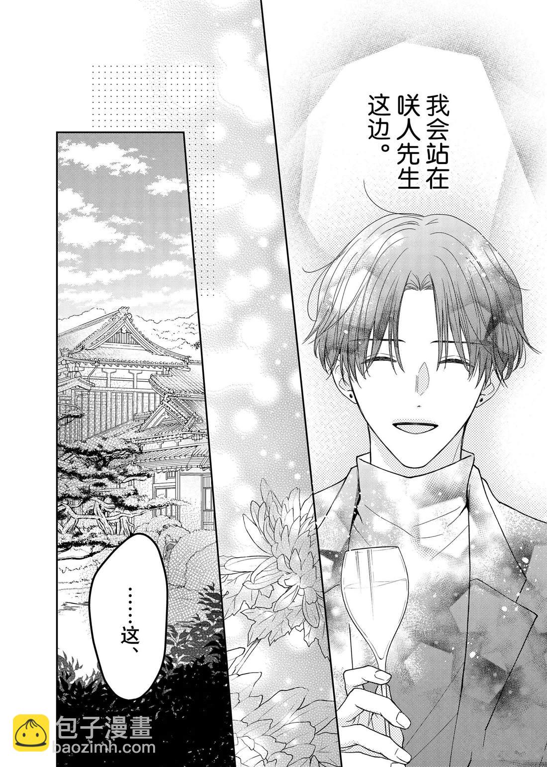 第25话 传言与冬菊20