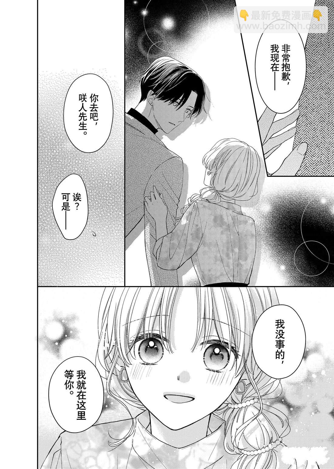 第25话 传言与冬菊24