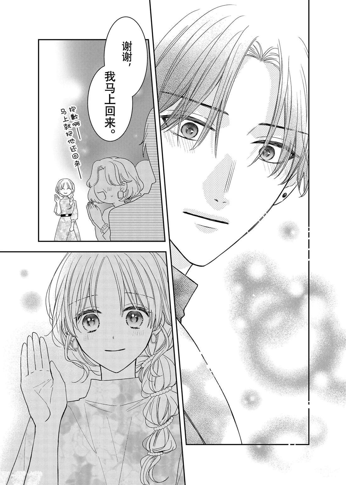 第25话 传言与冬菊25