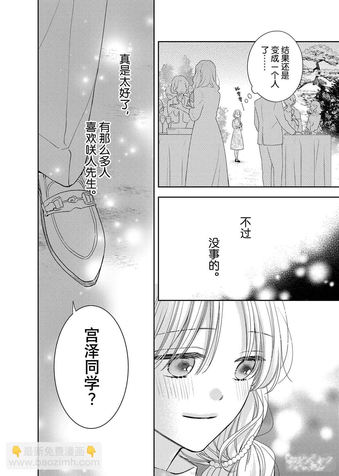 第25话 传言与冬菊26
