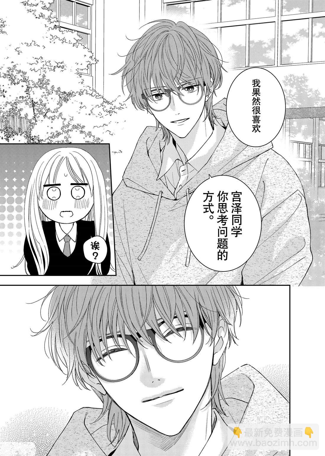 第25话 传言与冬菊5