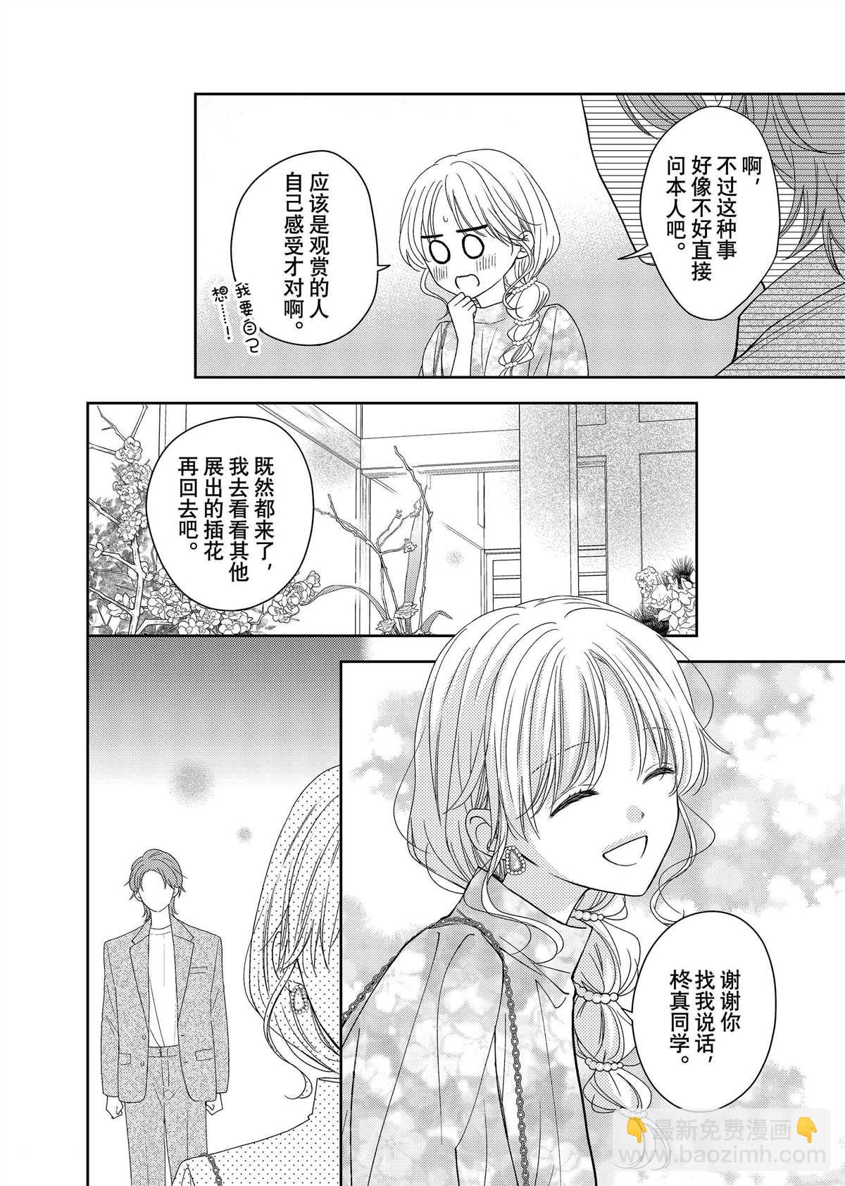 第26.1话10
