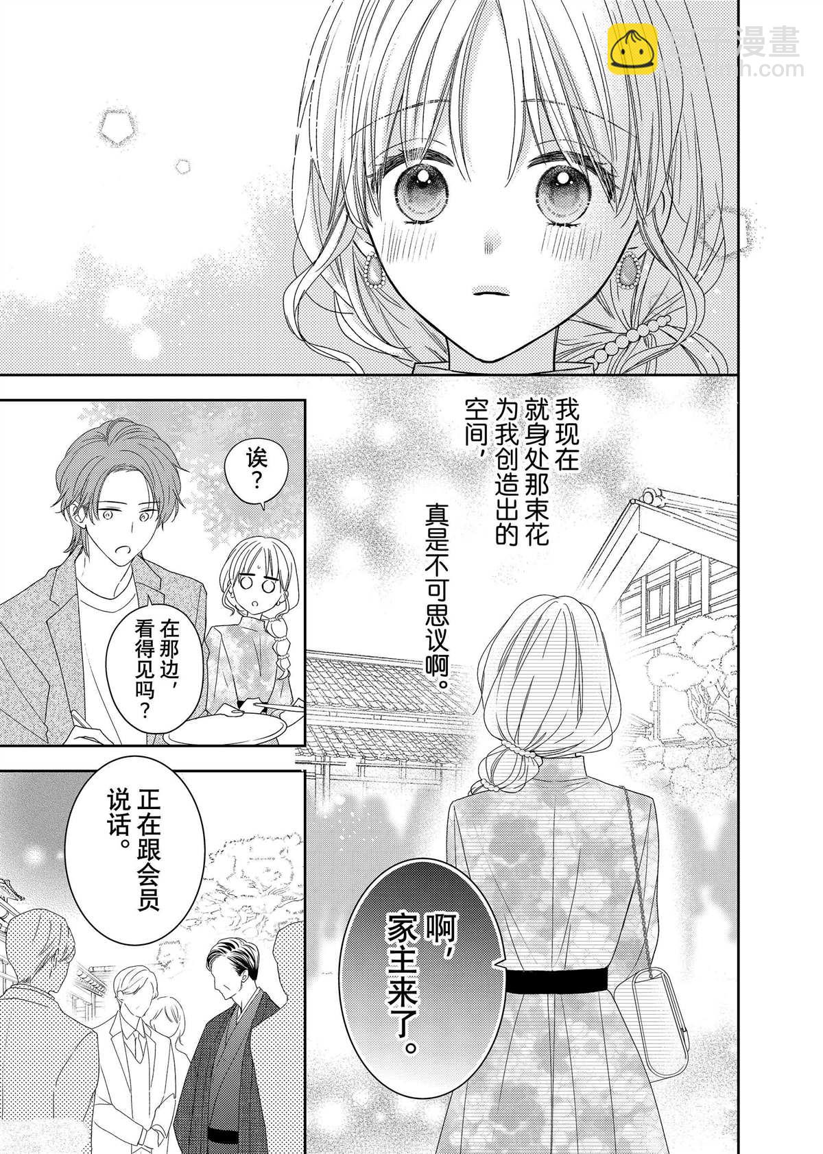 第26.1话3