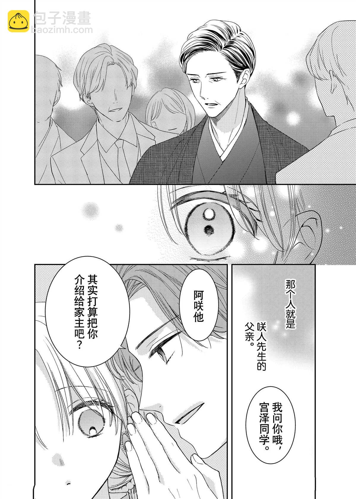 第26.1话4