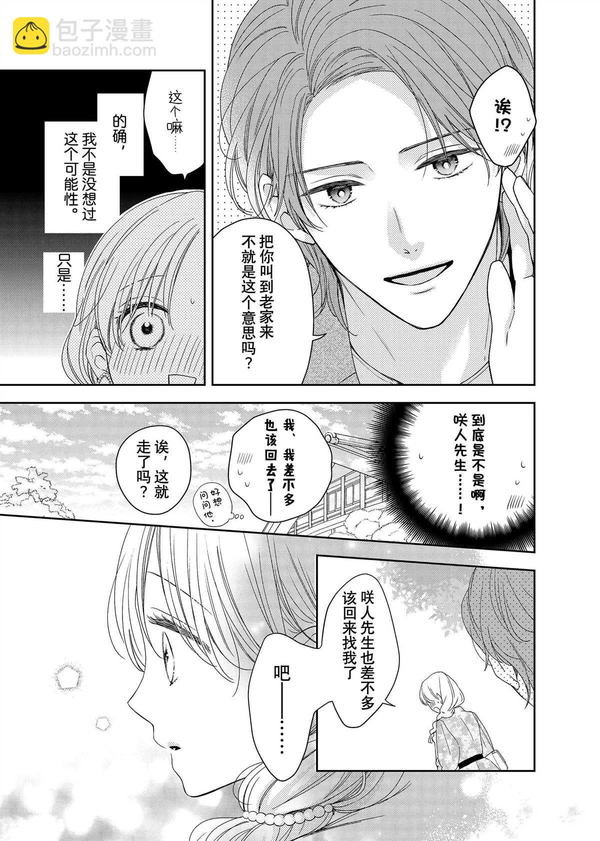 第26.1话5
