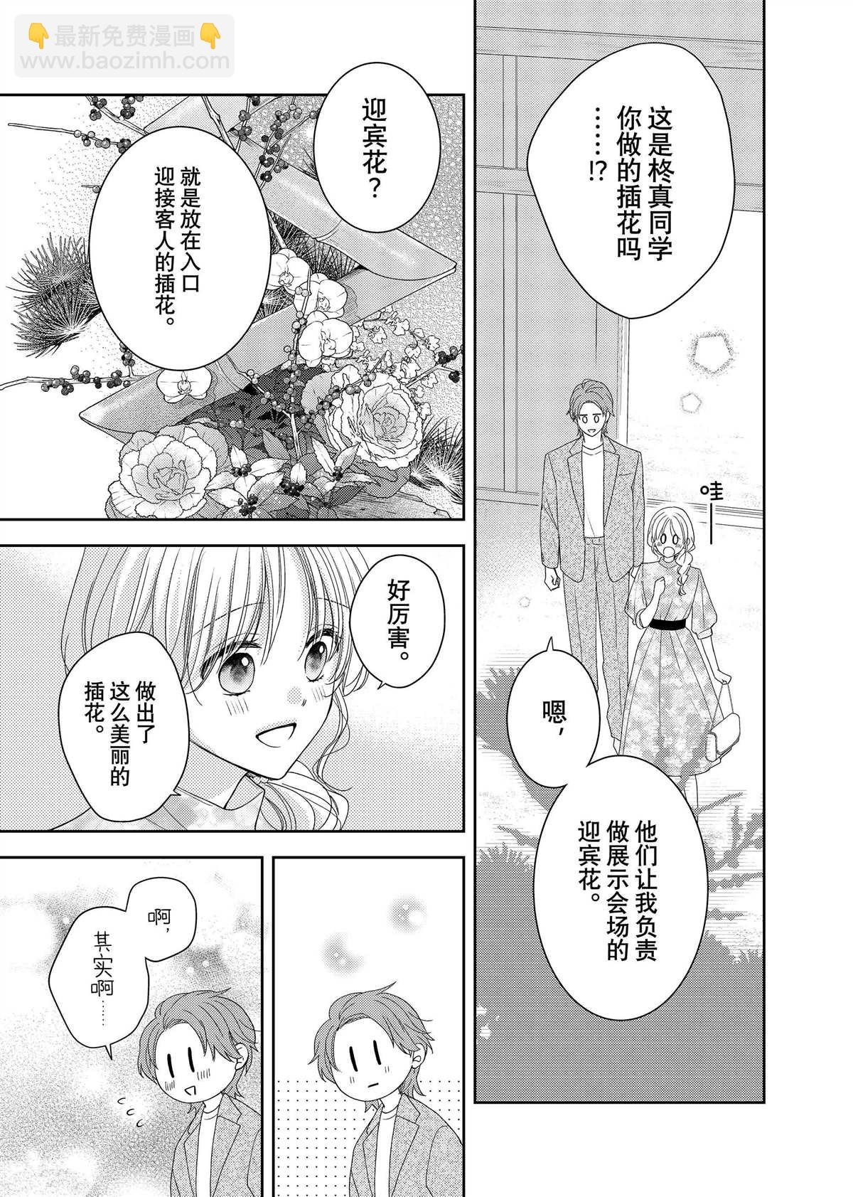 第26.1话7