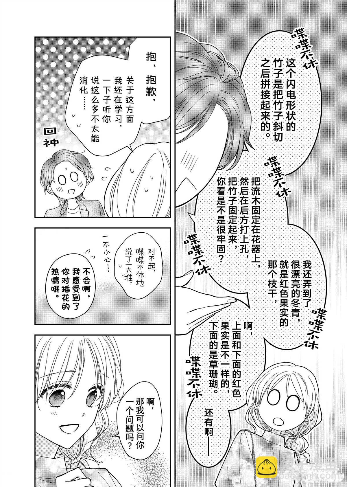 第26.1话8
