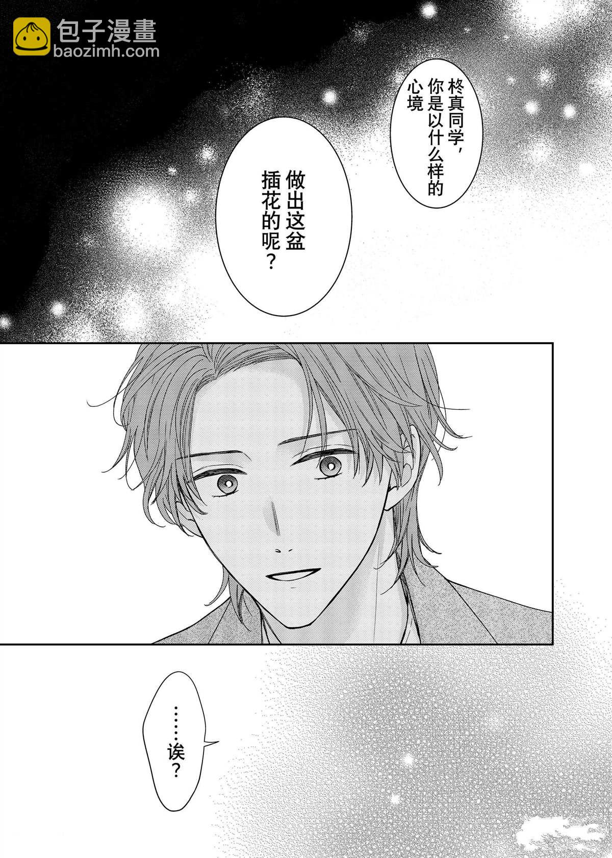 第26.1话9