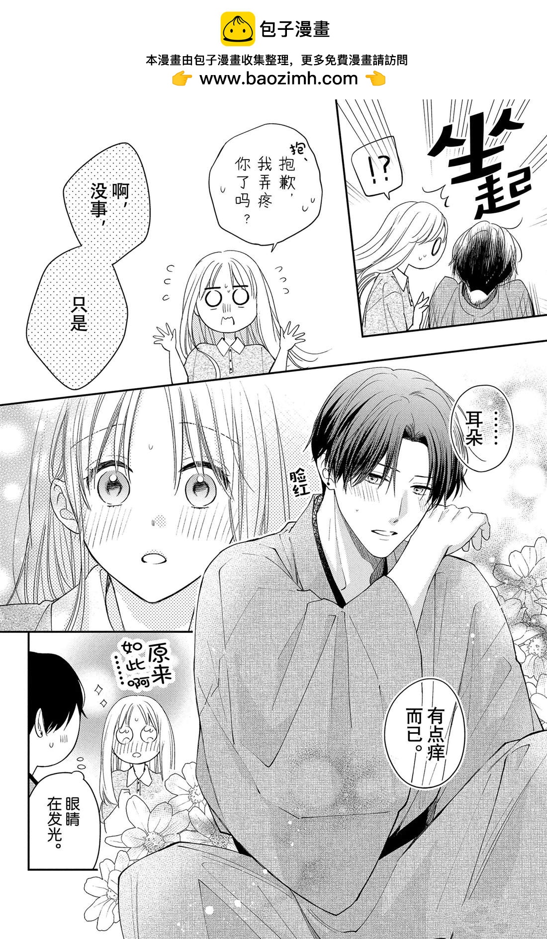 番外101