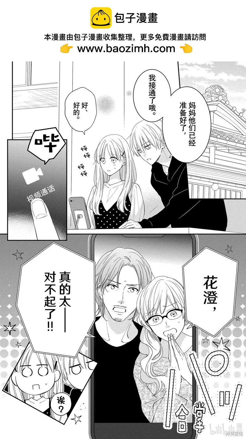 第12.1话1