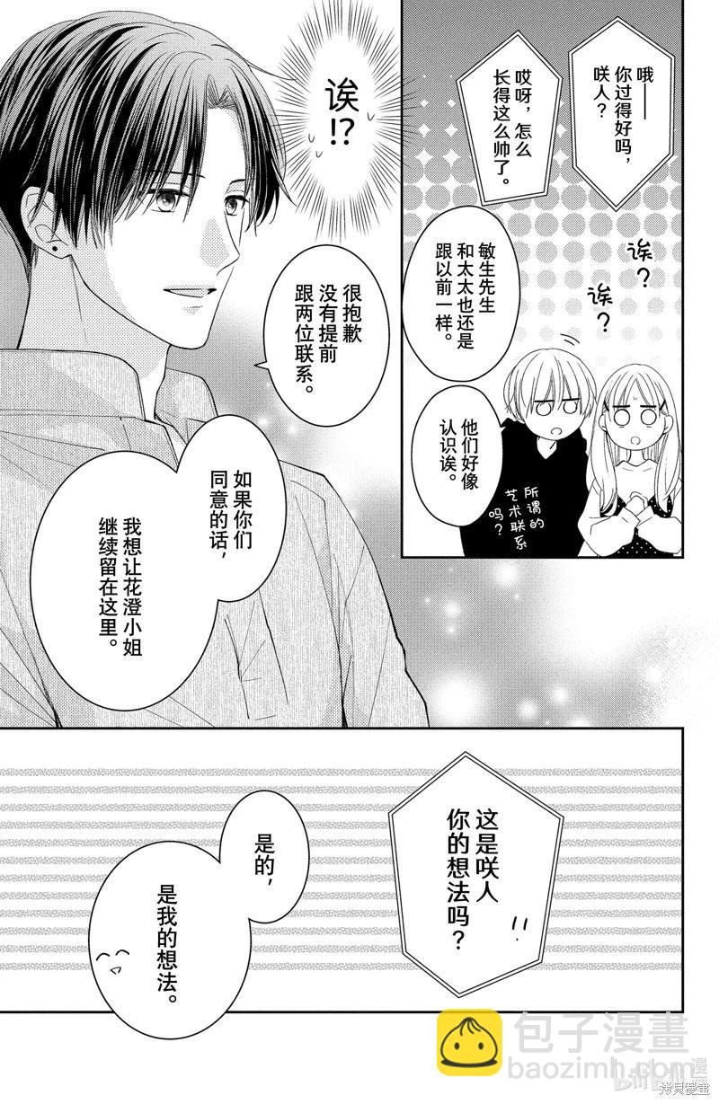 第12.1话10