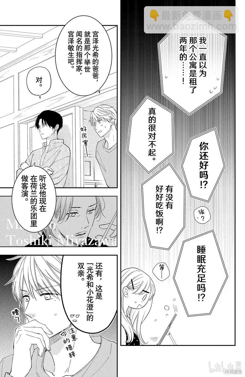 第12.1话2