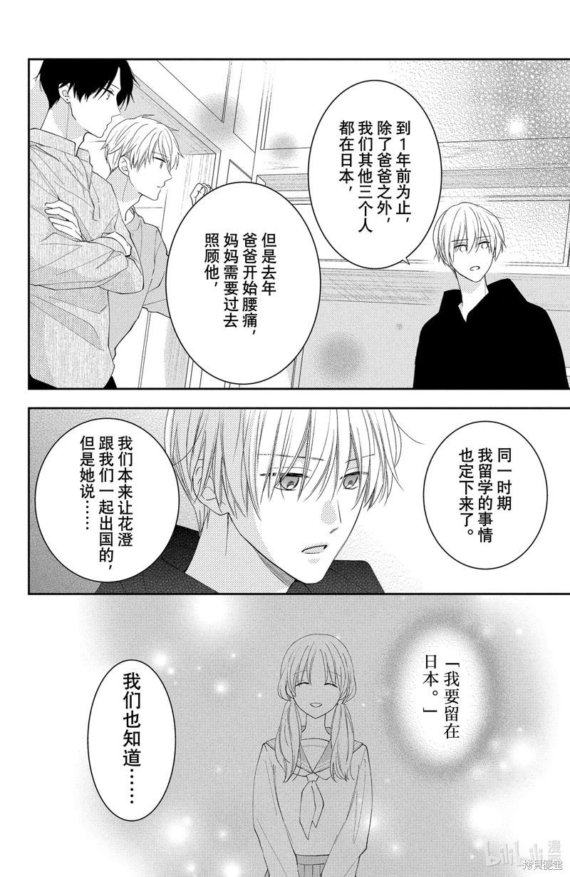 第12.1话3