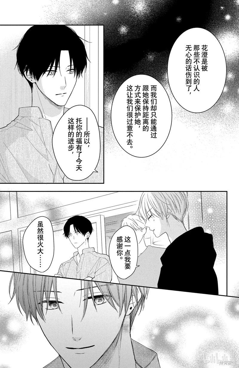第12.1话4