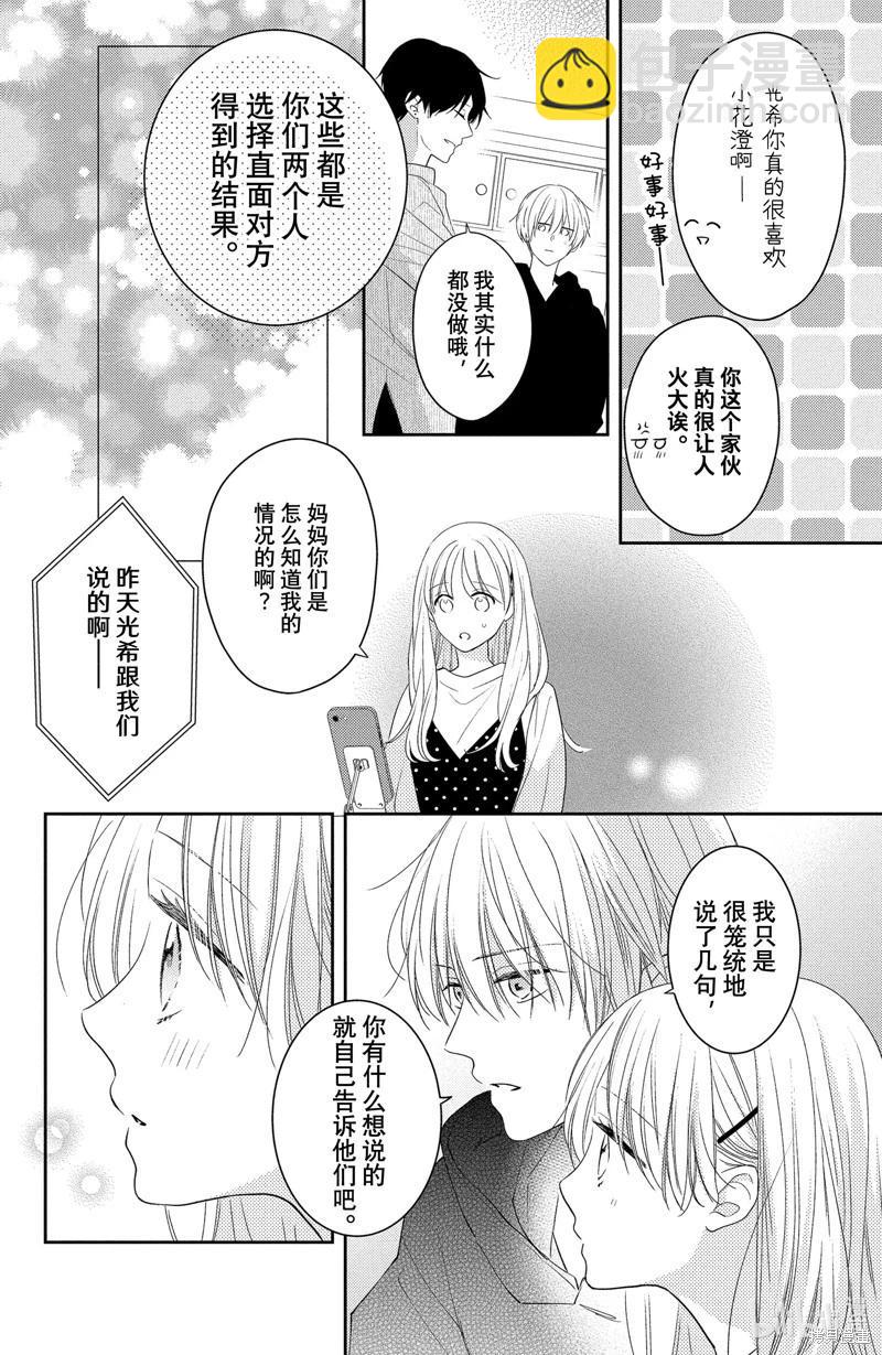 第12.1话5